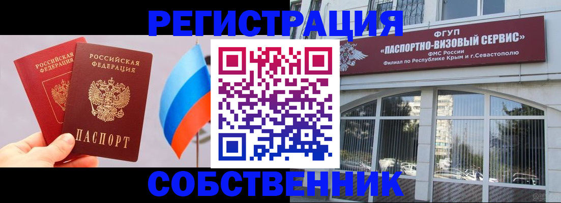 прописка гарантия в Славгороде
