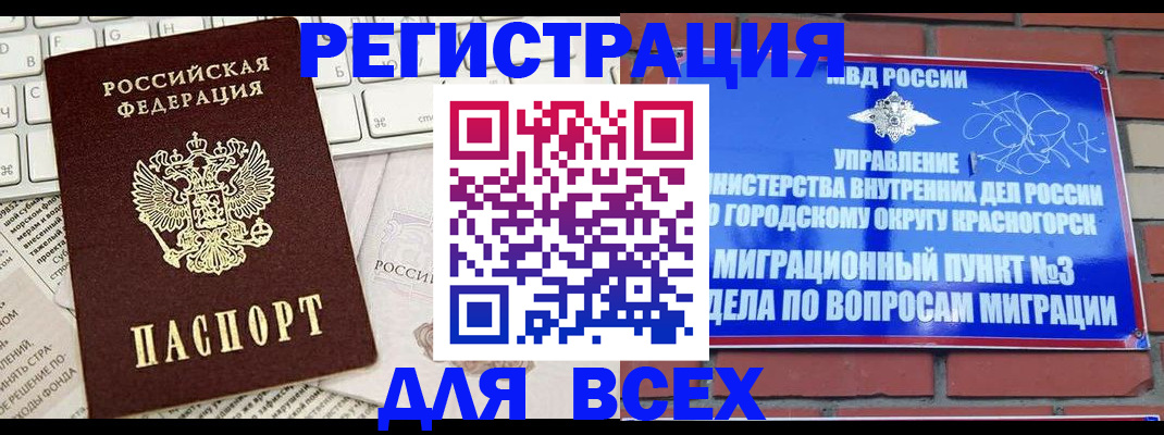 где прописаться в Славгороде