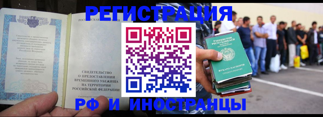 пропишу в квартире в Славгороде