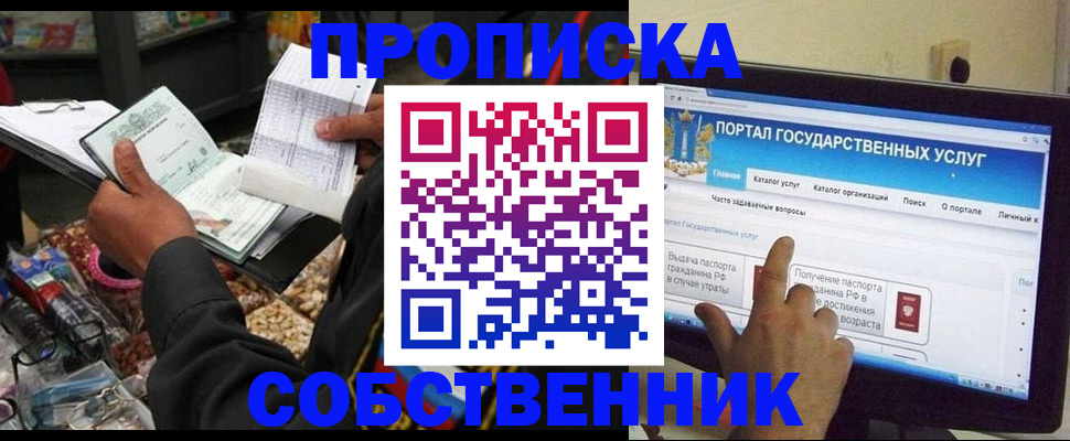 временная регистрация купить в Славгороде