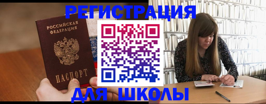 временная прописка в Славгороде