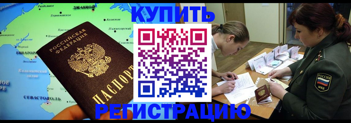 где прописаться в Славгороде